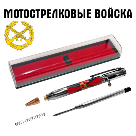 Ручка патрон Мотострелковые войска