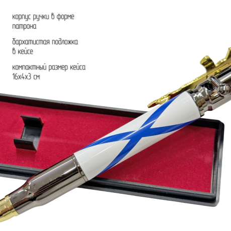 Ручка патрон "ВМФ" с затвором и автоматом