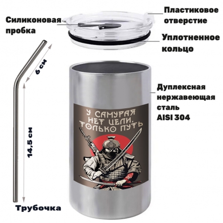 Термокружка "У самурая нет цели, только путь" с виниловой наклейкой Термокружка "У самурая нет цели, только путь" с виниловой наклейкой