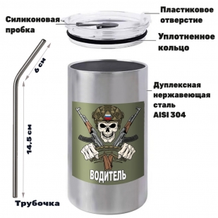 Термокружка "Водитель" с виниловой наклейкой