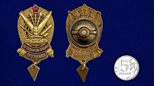 Знак "За подбитую технику противника" РВиА в футляре из флока