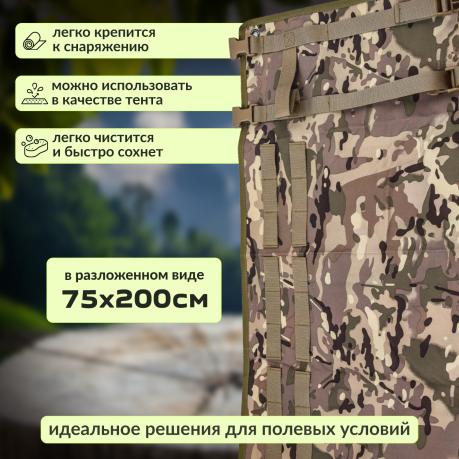 Водонепроницаемый походный коврик MOLLE для стрельбы (Multicam)