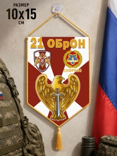 Автомобильный вымпел 21 ОБрОН
