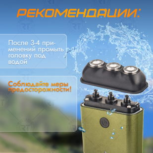 Перезаряжаемая по USB электробритва (олива)