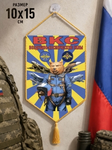 Автомобильный двусторонний вымпел ВКС
