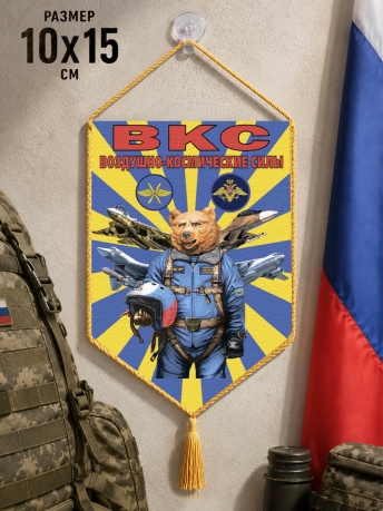 Автомобильный двусторонний вымпел ВКС Автомобильный двусторонний вымпел ВКС