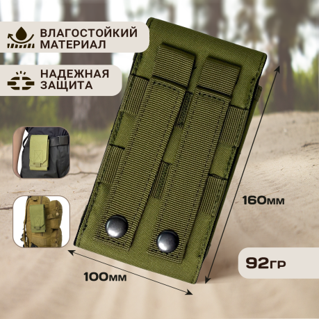 Армейский подсумок MOLLE для смартфонов (Олива) Армейский подсумок MOLLE для смартфонов (Олива)