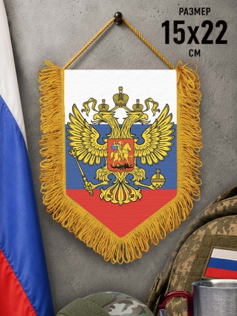 Наградной вымпел Штандарт Президента России