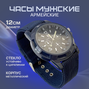 Мужские спортивные часы