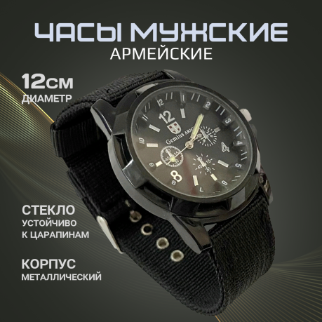 Армейские мужские часы