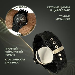 Армейские мужские часы