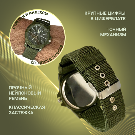 Мужские милитари часы Мужские милитари часы