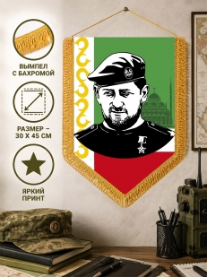 Вымпел двусторонний Рамзан Ахматович Кадыров