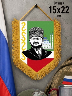 Сувенирный односторонний вымпел Ахмат-Хаджи Кадыров