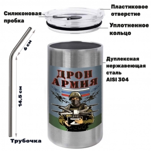 Термокружка с виниловой наклейкой "Дронармия" Z
