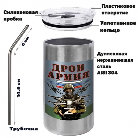Термокружка с виниловой наклейкой "Дронармия" Z
