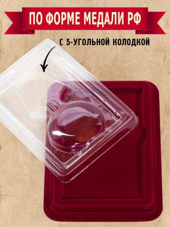 Футляр для орденов и нагрудных знаков