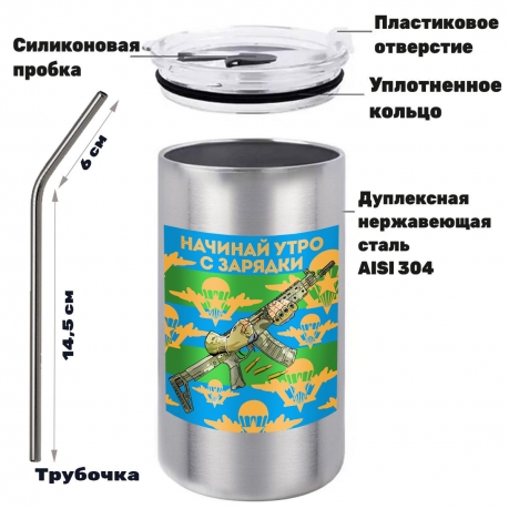 Термокружка ВДВ "Начинай утро с зарядки" с виниловой наклейкой