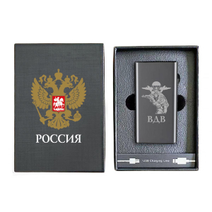 Электронная USB-зажигалка ВДВ в подарочной коробке