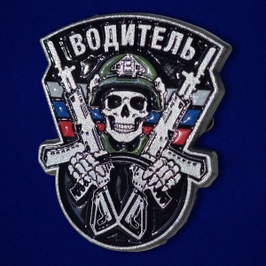 Значок "Водитель"