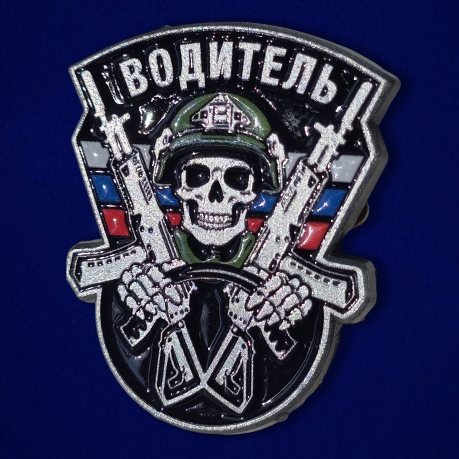 Значок "Водитель" Значок "Водитель"