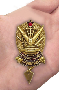 Знак "За подбитую технику противника" РВиА