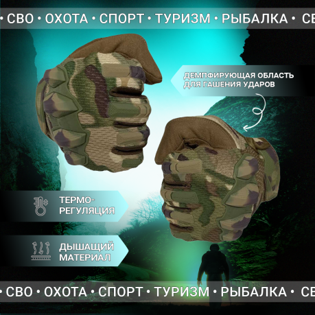 Тактические перчатки камуфляж Multicam