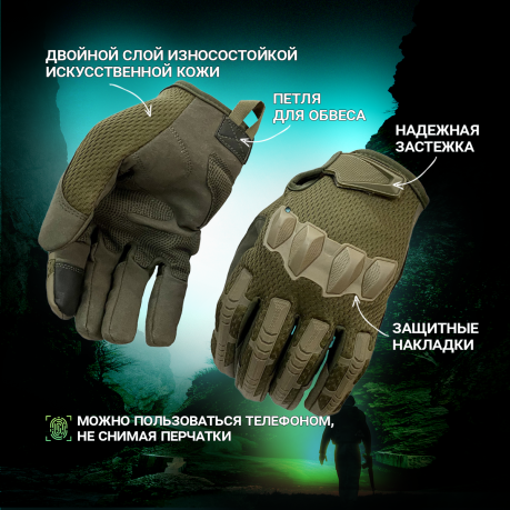 Тактические перчатки хаки-олива Тактические перчатки хаки-олива
