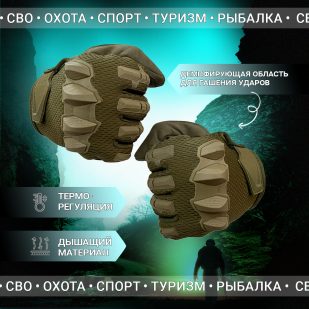 Тактические перчатки хаки-олива