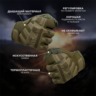 Перчатки тактические полнопалые хаки-олива