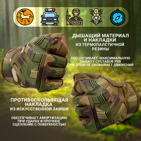Тактические перчатки беспалые мультикам Тактические перчатки беспалые мультикам