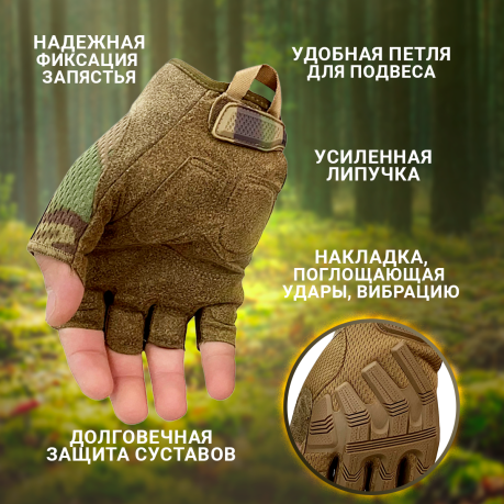 Тактические перчатки беспалые мультикам Тактические перчатки беспалые мультикам