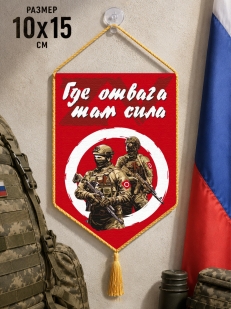 Автомобильный вымпел ZVO Где отвага, там сила