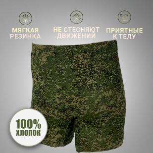 Армейские трусы уставные Русская Цифра