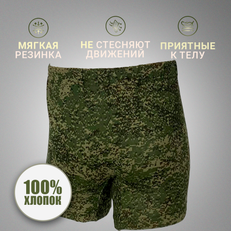 Армейские трусы уставные Русская Цифра Армейские трусы уставные Русская Цифра