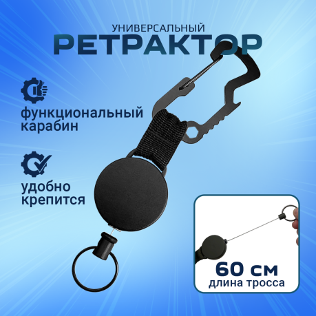 Ретрактор для тактических медицинских ножниц армейской аптечки Ретрактор для тактических медицинских ножниц армейской аптечки