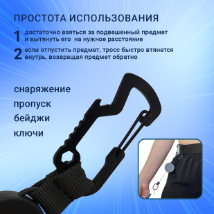Ретрактор для тактических медицинских ножниц армейской аптечки