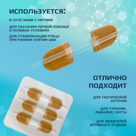 Зип-пластырь для армейской аптечки, в комплекте 3 шт (70 х 22 мм), телесные