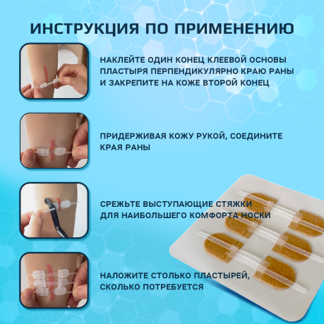Зип-пластырь для армейской аптечки, в комплекте 3 шт (70 х 22 мм), телесные
