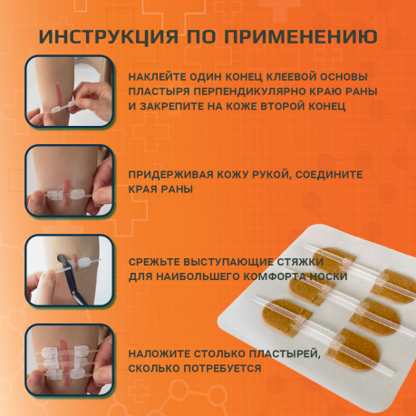 Пластырь-молния для тактической аптечки, в комплекте 3 шт (45 х 12 мм), телесные Пластырь-молния для тактической аптечки, в комплекте 3 шт (45 х 12 мм), телесные