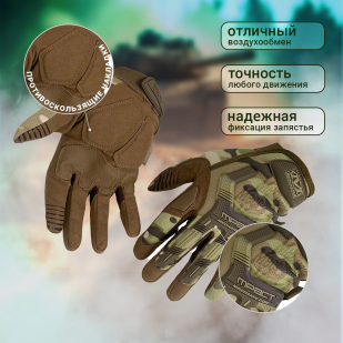 Перчатки Mechanix Wear (камуфляж Multicam)