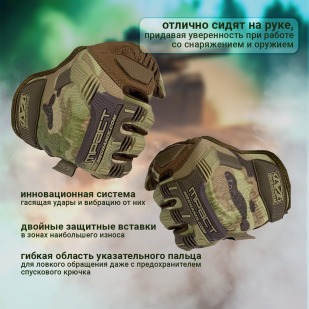 Перчатки Mechanix Wear (камуфляж Multicam)