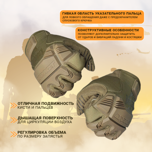 Тактические перчатки Mechanix Wear (хаки-песок)