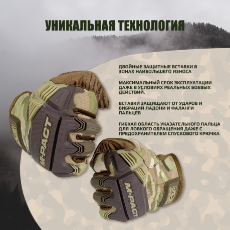 Перчатки Mechanix M-Pact (камуфляж Multicam)