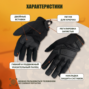Тактические перчатки Mechanix M-Pact черные