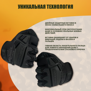 Тактические перчатки Mechanix M-Pact черные