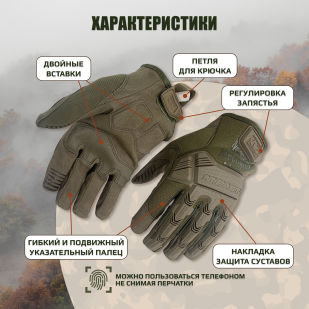 Тактические перчатки Mechanix M-Pact (хаки-олива)