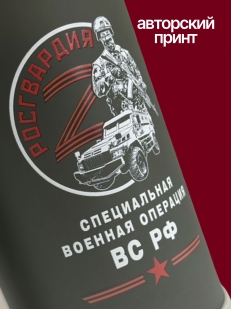 Термос с ручкой "Росгвардия".