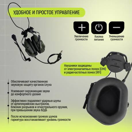 Тактическая нашлемная гарнитура с шумоподавлением (олива)