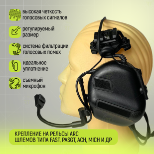 Активные шумоподавляющие наушники (черные)